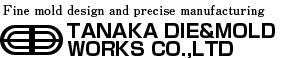 TANAKA DIE&MOLD WORKS CO.,LTD